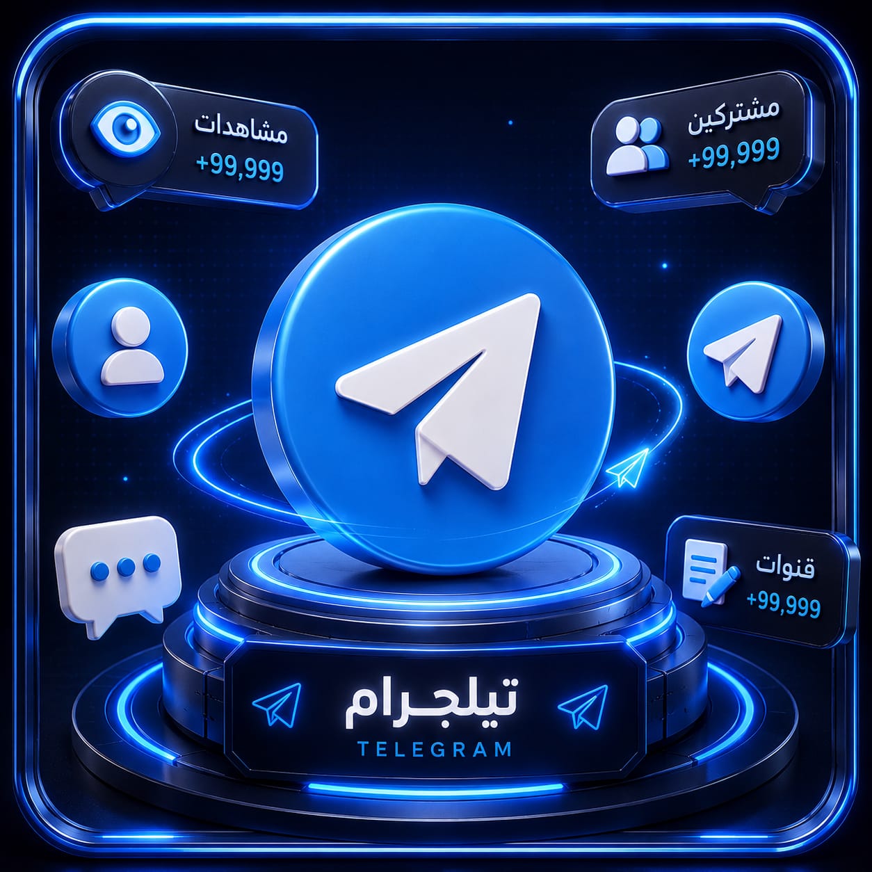 اعضاء تيليجرام بريميم ⭐