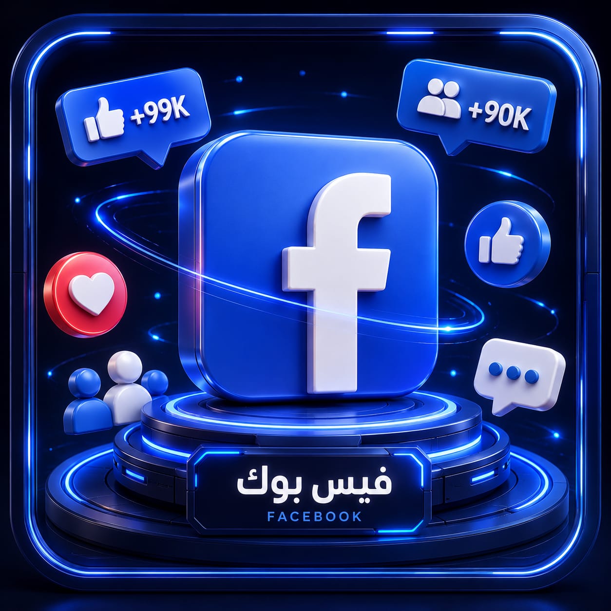 ريأكت فيس بوك [👍😍😡]