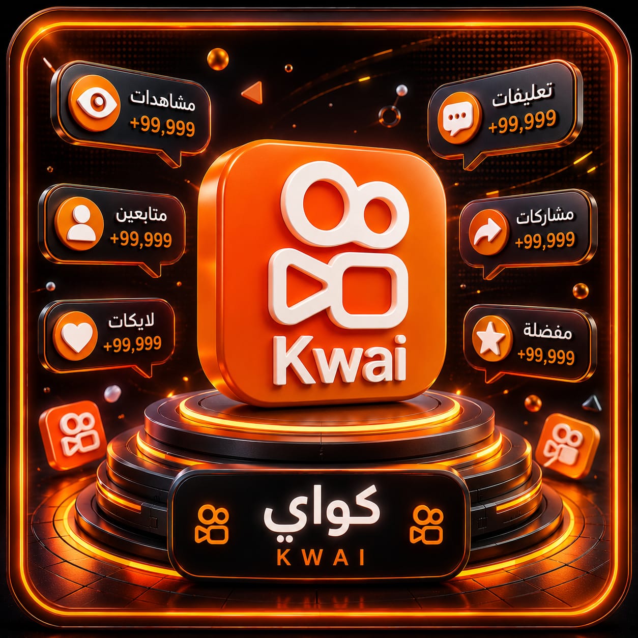 خدمات كواي