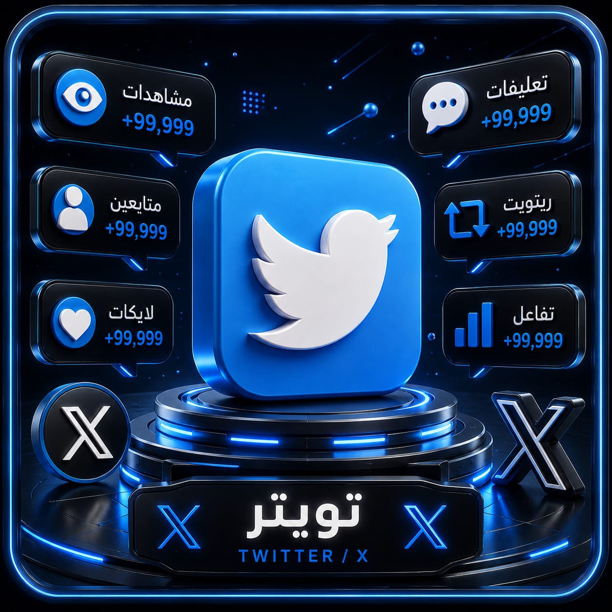 متابعين  تويتر  - مضمونه